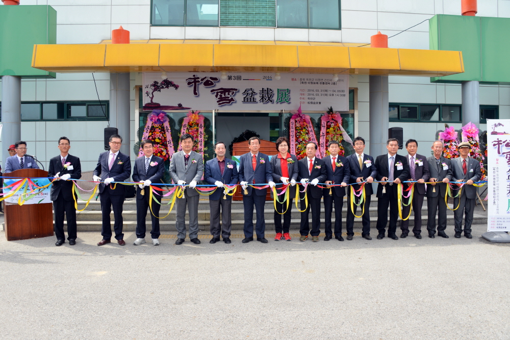 제17회 옥천묘목축제