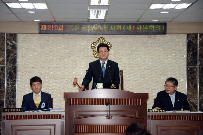 제210회 옥천군의회 임시회