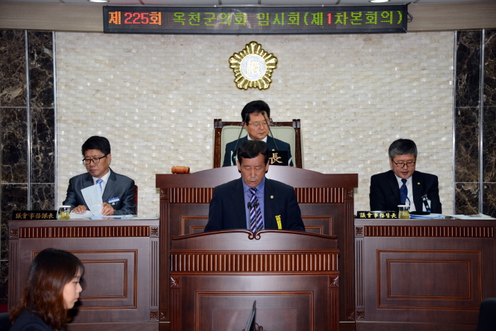제225회 옥천군의회 임시회