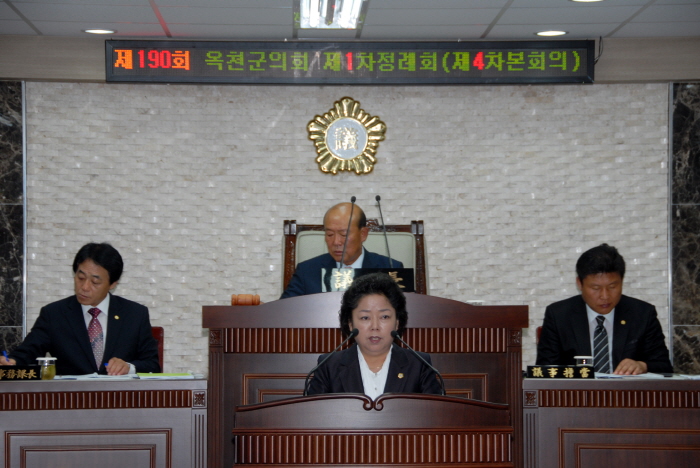제190회 옥천군의회 제1차정례회