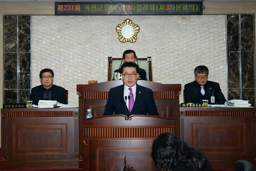 제231회 옥천군의회 제2차정례회