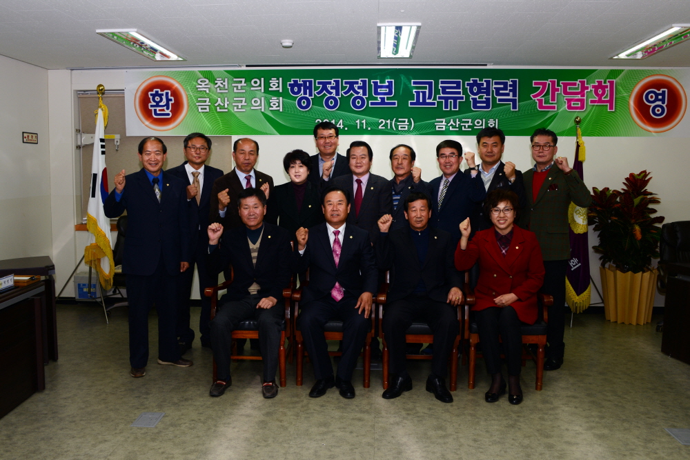 행정정보 교류협력 간담회