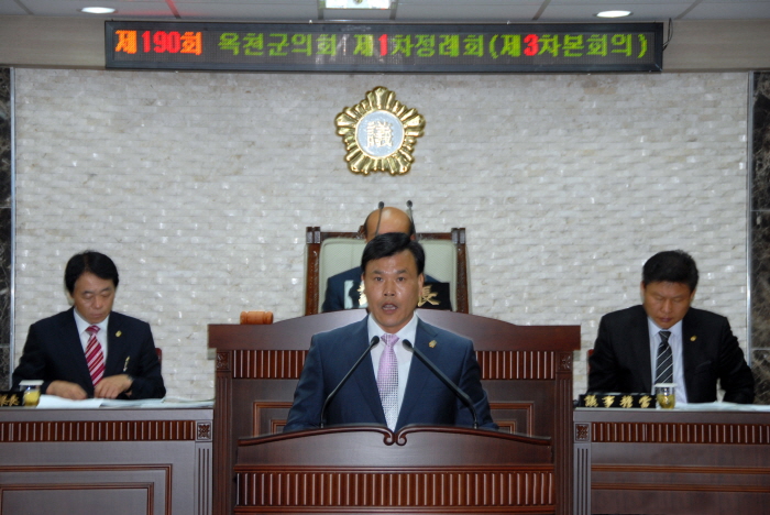 제190회 옥천군의회 제1차정례회