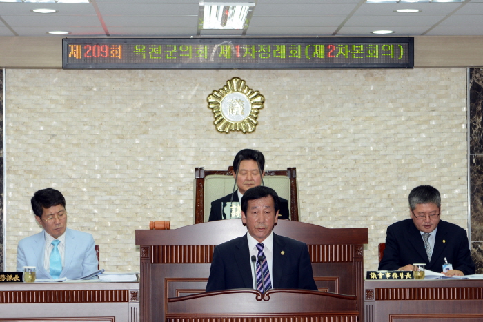 제209회 옥천군의회 제1차정례회