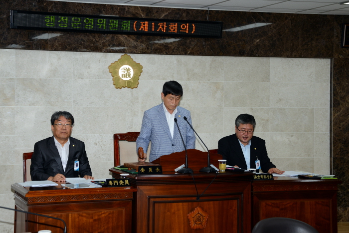 제218회 옥천군의회 제1차정례회