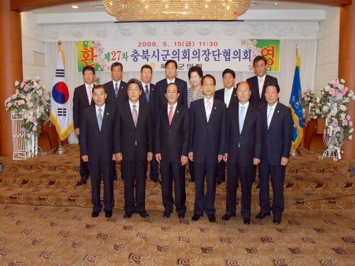 제27차충북시군의회의장단협의회