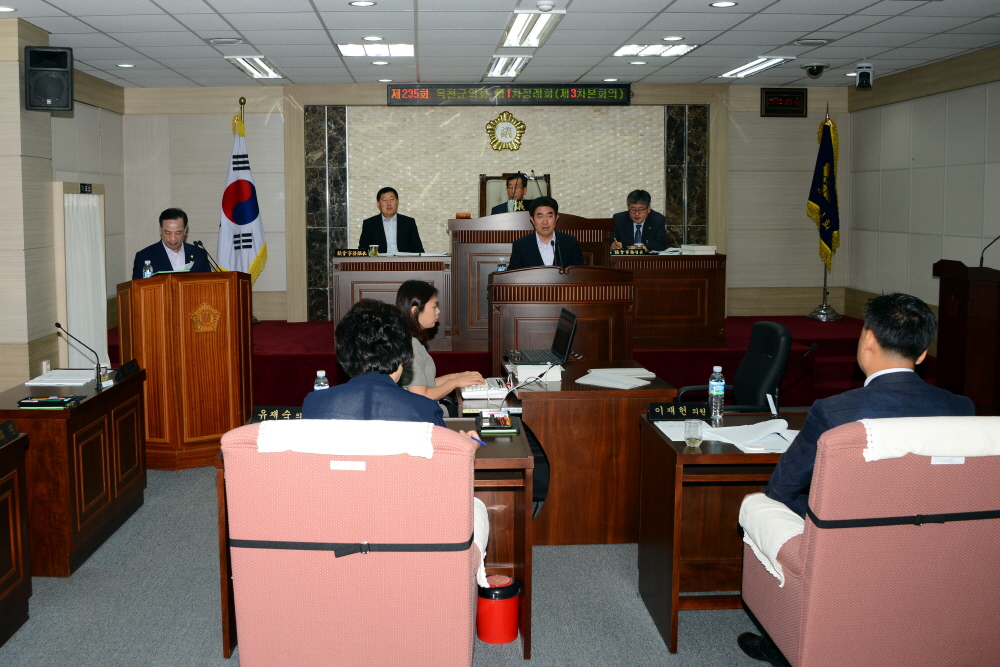 제235회 옥천군의회 제1차정례회