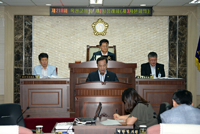 제218회 옥천군의회 제1차정례회