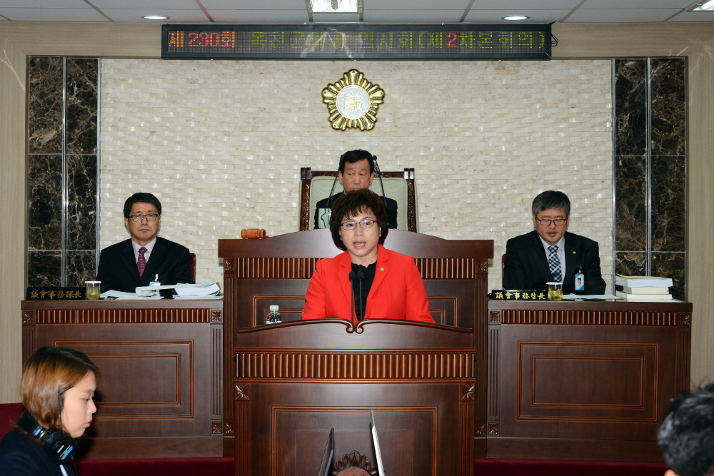 제230회 옥천군의회 임시회
