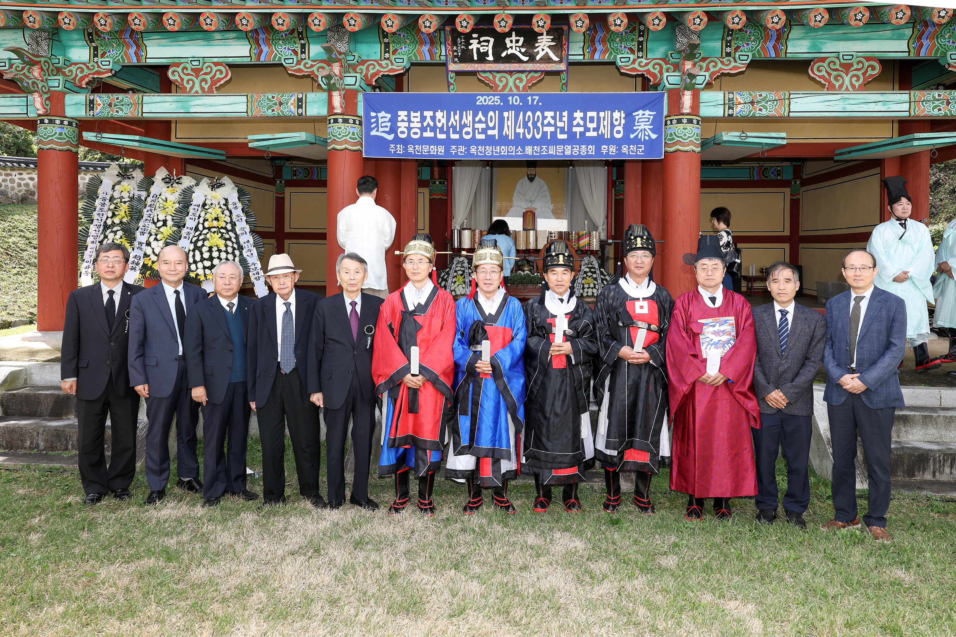 제50회 중봉충렬제 '중봉 조헌선생 추모제향' 옥천청년회의소(안남면 표충사)