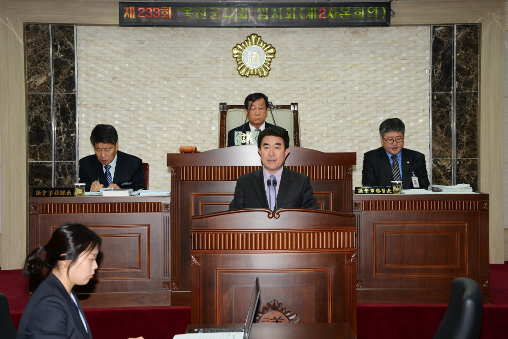 제233회 옥천군의회 임시회
