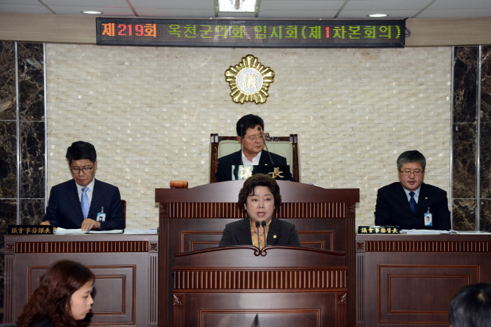 제219회 옥천군의회 임시회