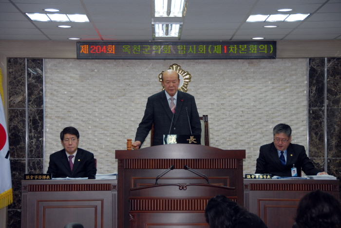 제204회 옥천군의회 임시회