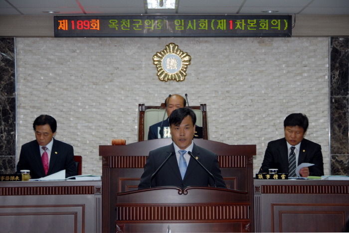제189회 옥천군의회 임시회