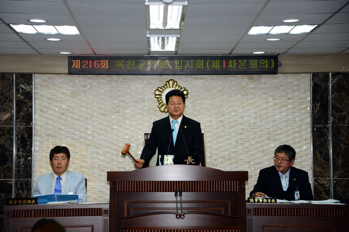 제216회 옥천군의회 임시회