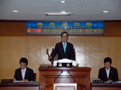 제179회 옥천군의회 임시회