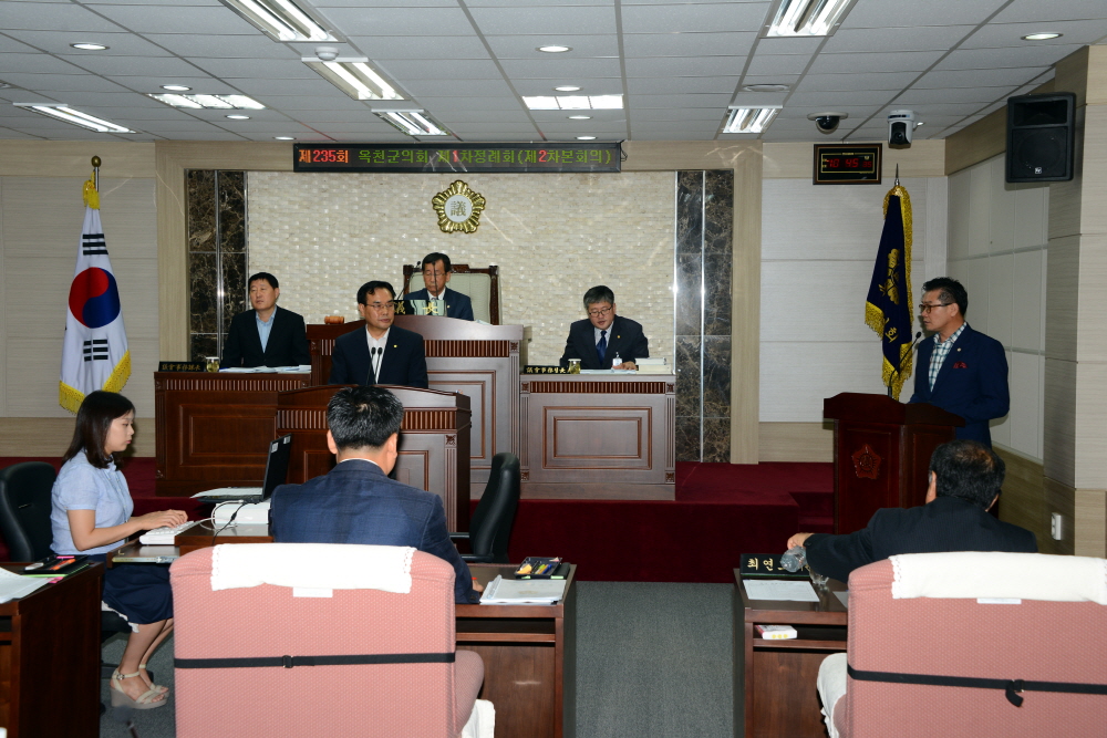 제235회 옥천군의회 제1차정례회