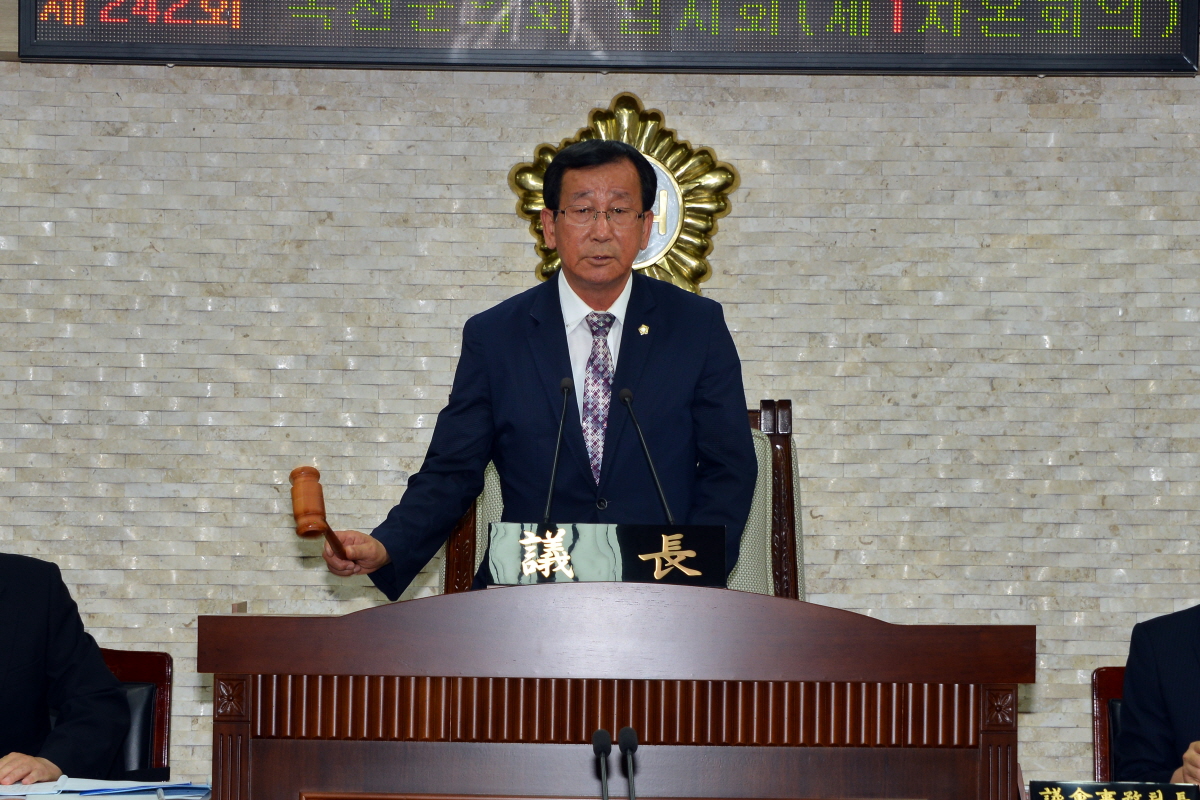 제242회 옥천군의회 임시회