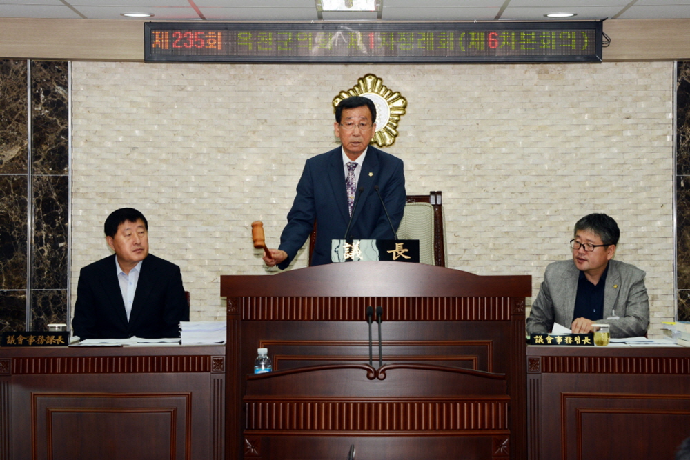 제235회 옥천군의회 제1차정례회
