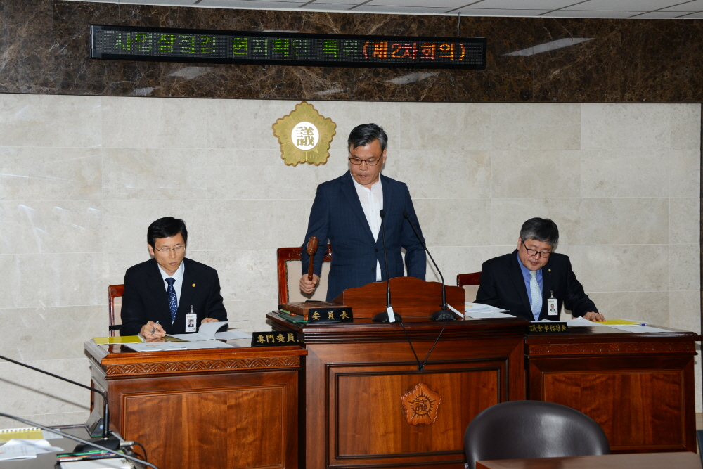 제234회 옥천군의회 임시회