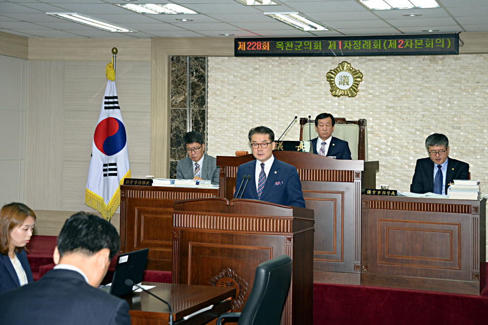 제228회 옥천군의회 제1차정례회