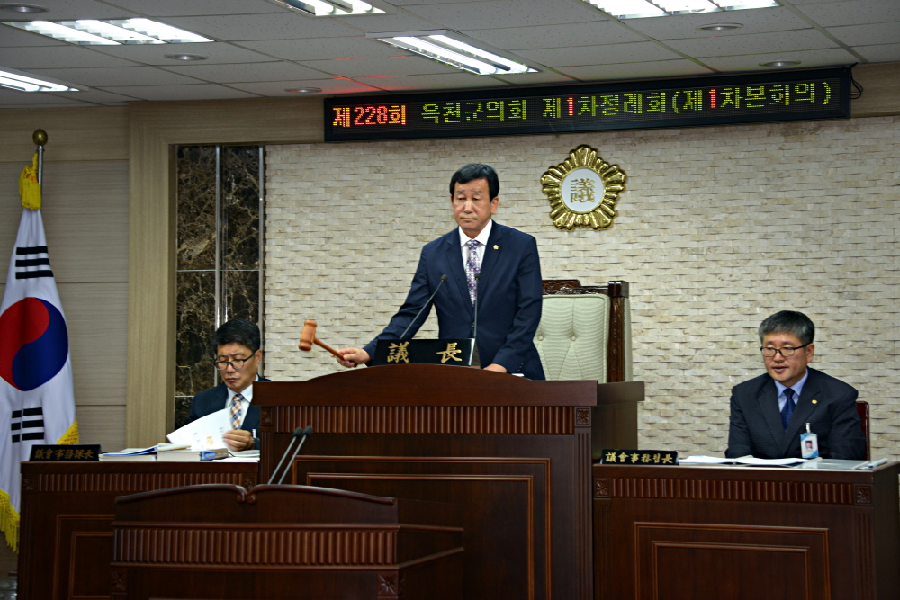 제228회 옥천군의회 제1차정례회
