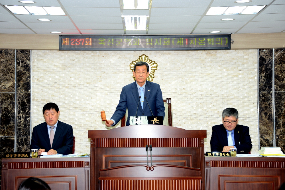제237회 옥천군의회 임시회