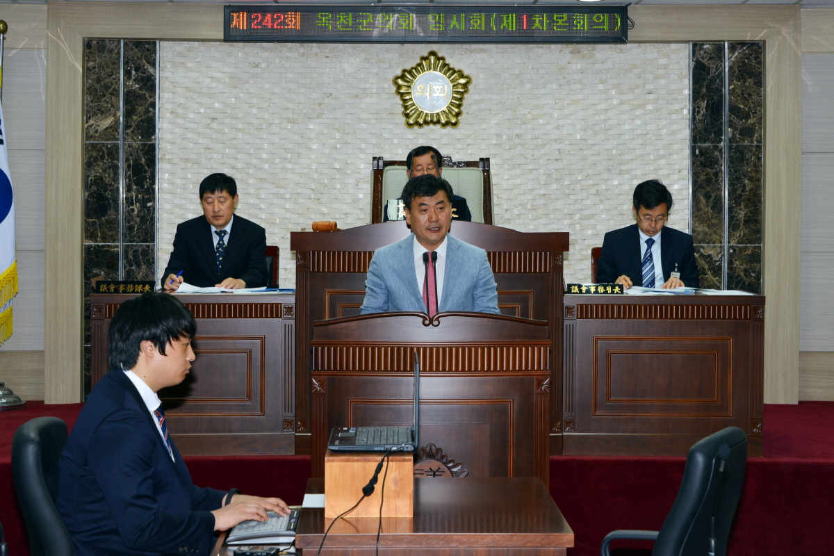 제242회 옥천군의회 임시회