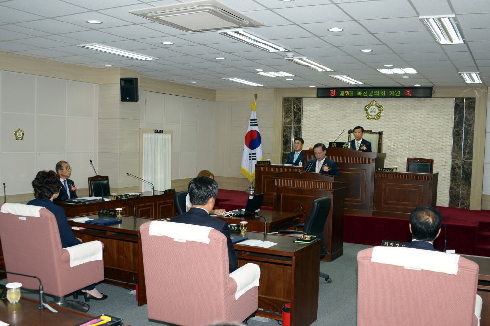 제7대 옥천군의회 개원식