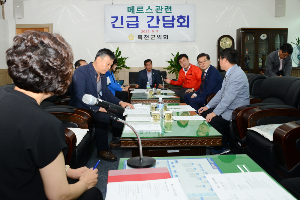 메르스 관련 긴급 간담회