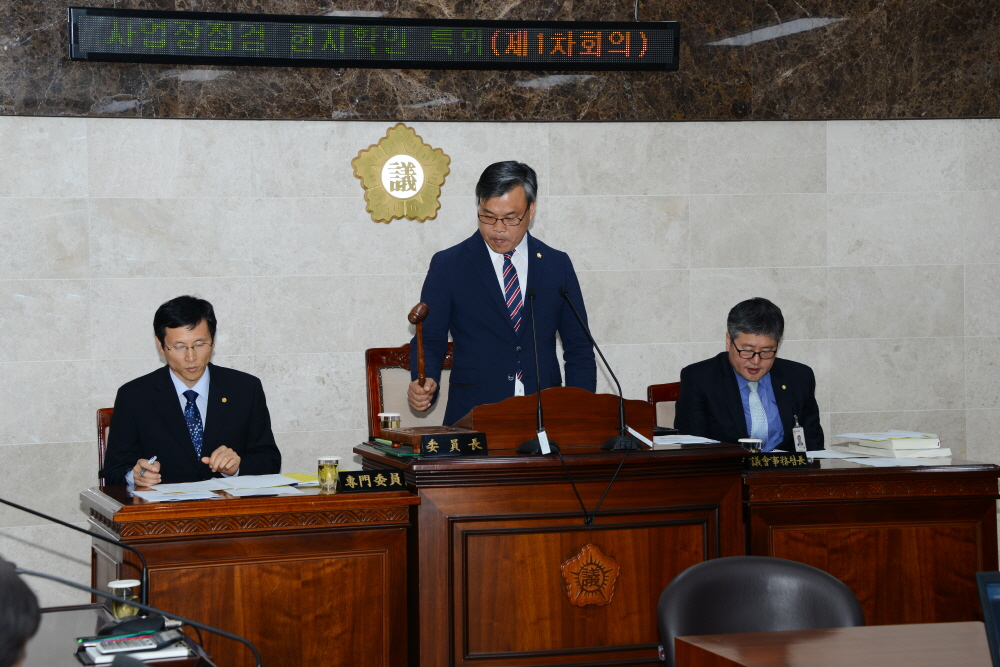 제234회 옥천군의회 임시회