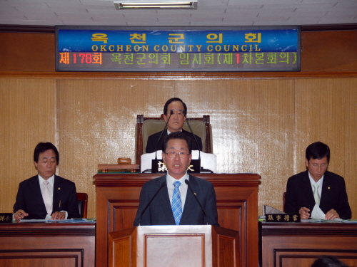 제178회 옥천군의회 임시회