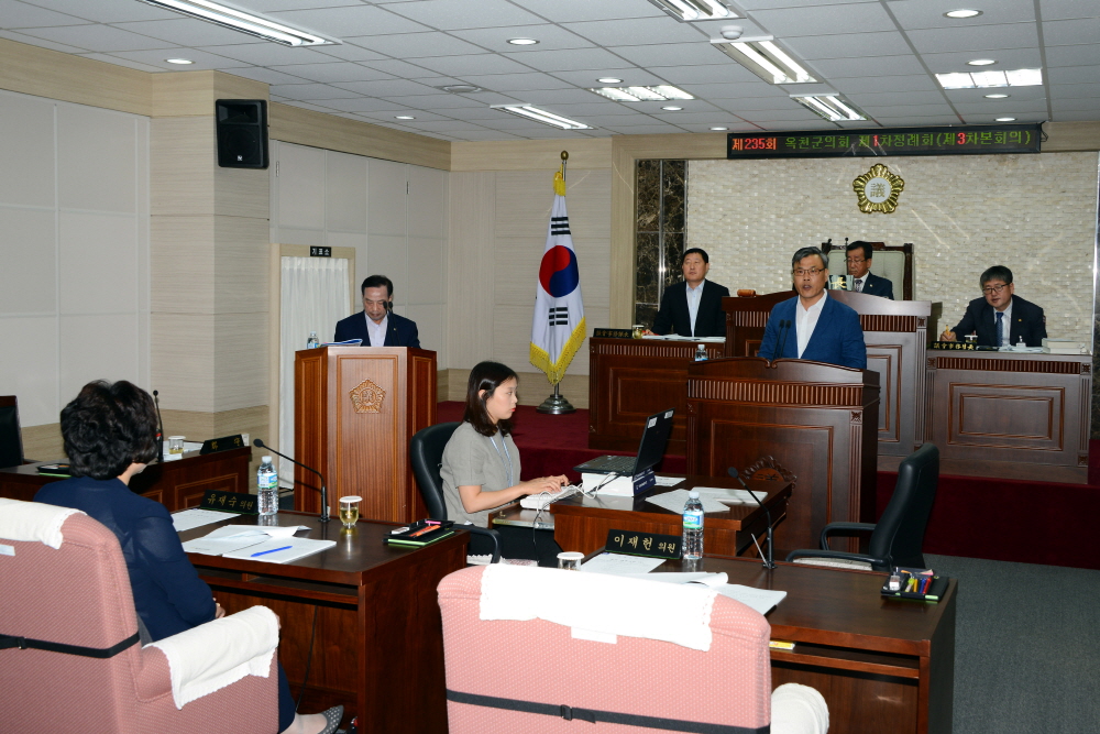 제235회 옥천군의회 제1차정례회
