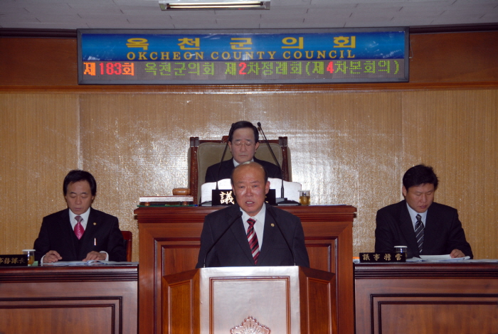 제183회 옥천군의회 제2차정례회