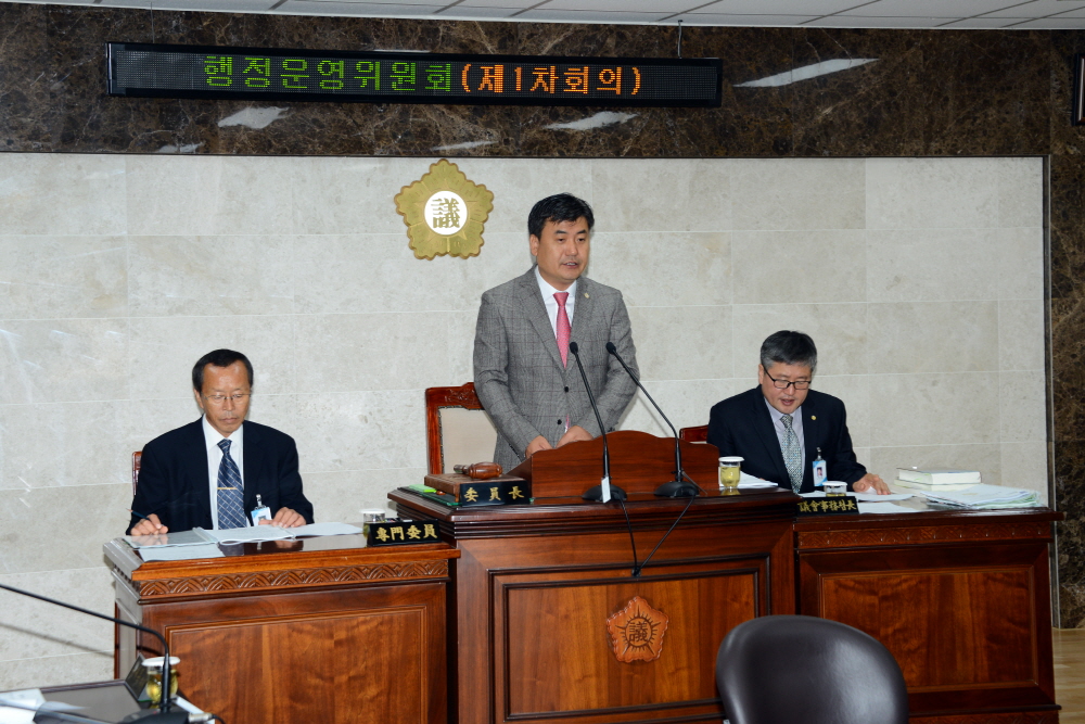 제229회 옥천군의회 임시회