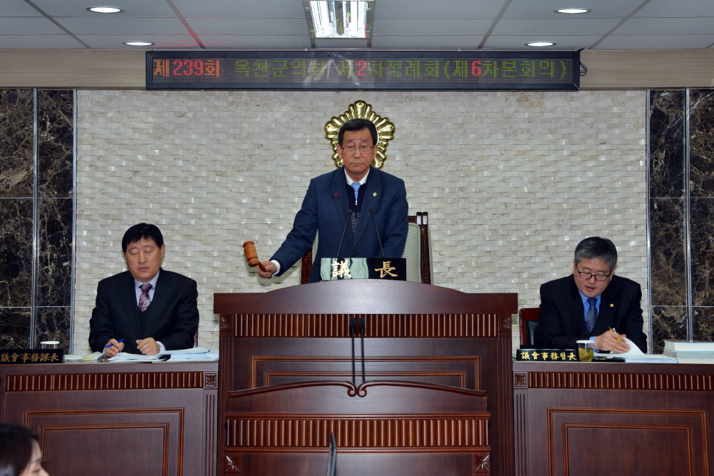 제239회 옥천군의회 제2차정례회