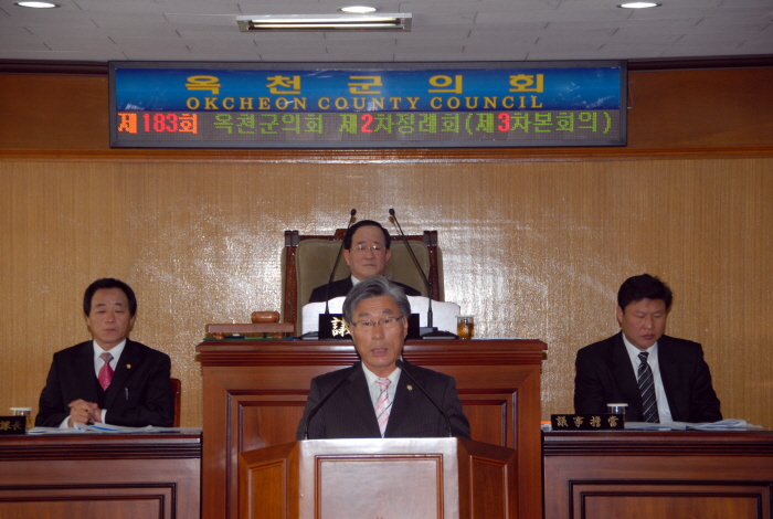 제183회 옥천군의회 제2차정례회