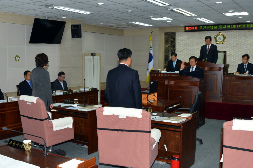 제241회 옥천군의회 임시회