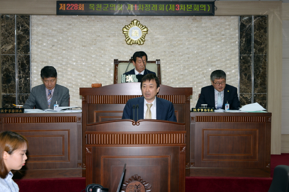 제228회 옥천군의회 제1차정례회