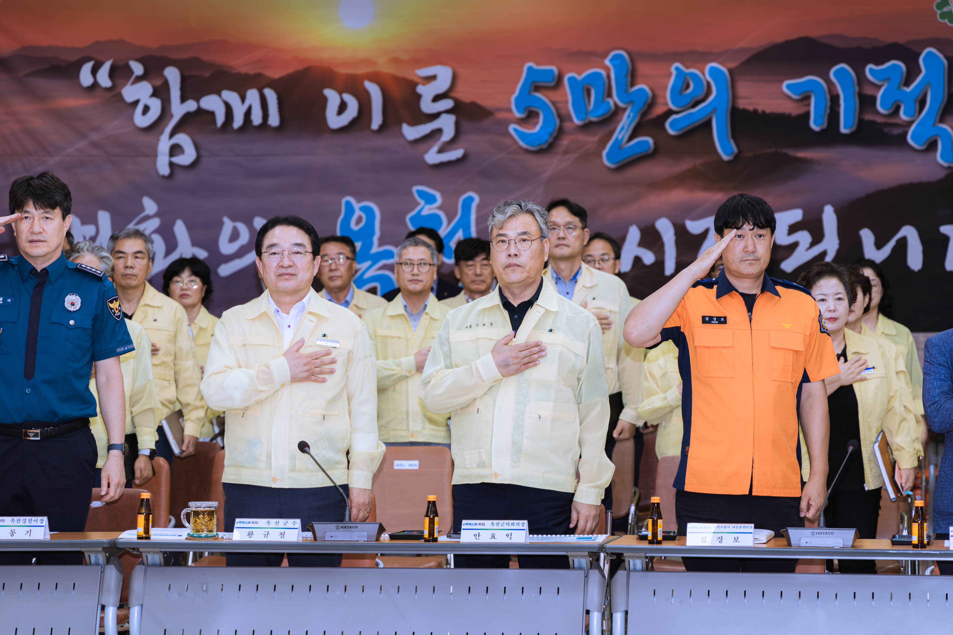 '2026.8.11- 2026년 3분기 옥천군 통합방위협의회(군청 대회의실)' 게시글의 사진(3) 'YOON7872-2.jpg'