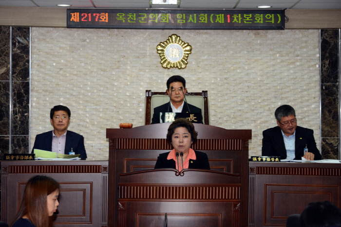 제217회 옥천군의회 임시회