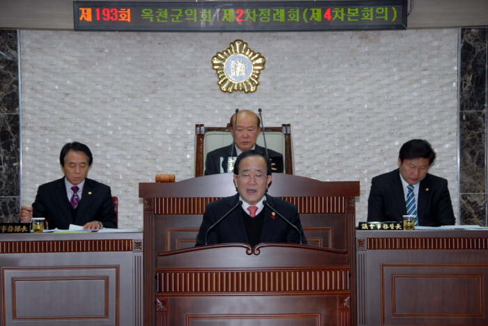 제193회 옥천군의회 제2차정례회