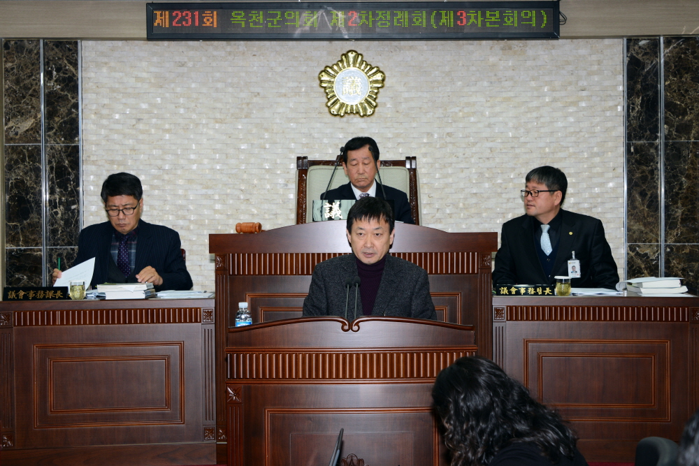 제231회 옥천군의회 제2차정례회