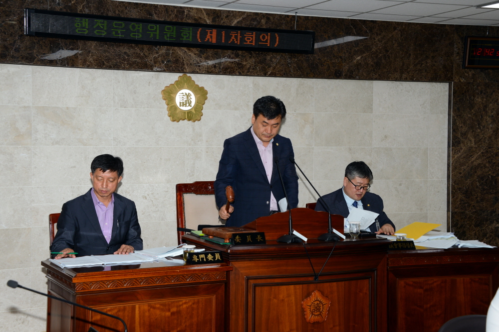 제235회 옥천군의회 제1차정례회