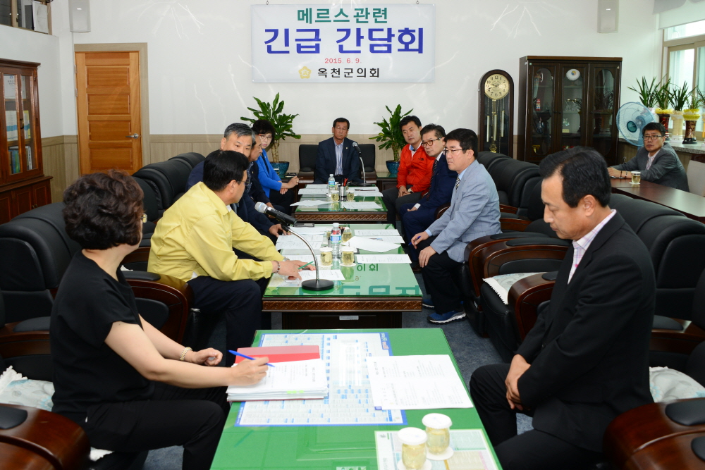 메르스 관련 긴급 간담회