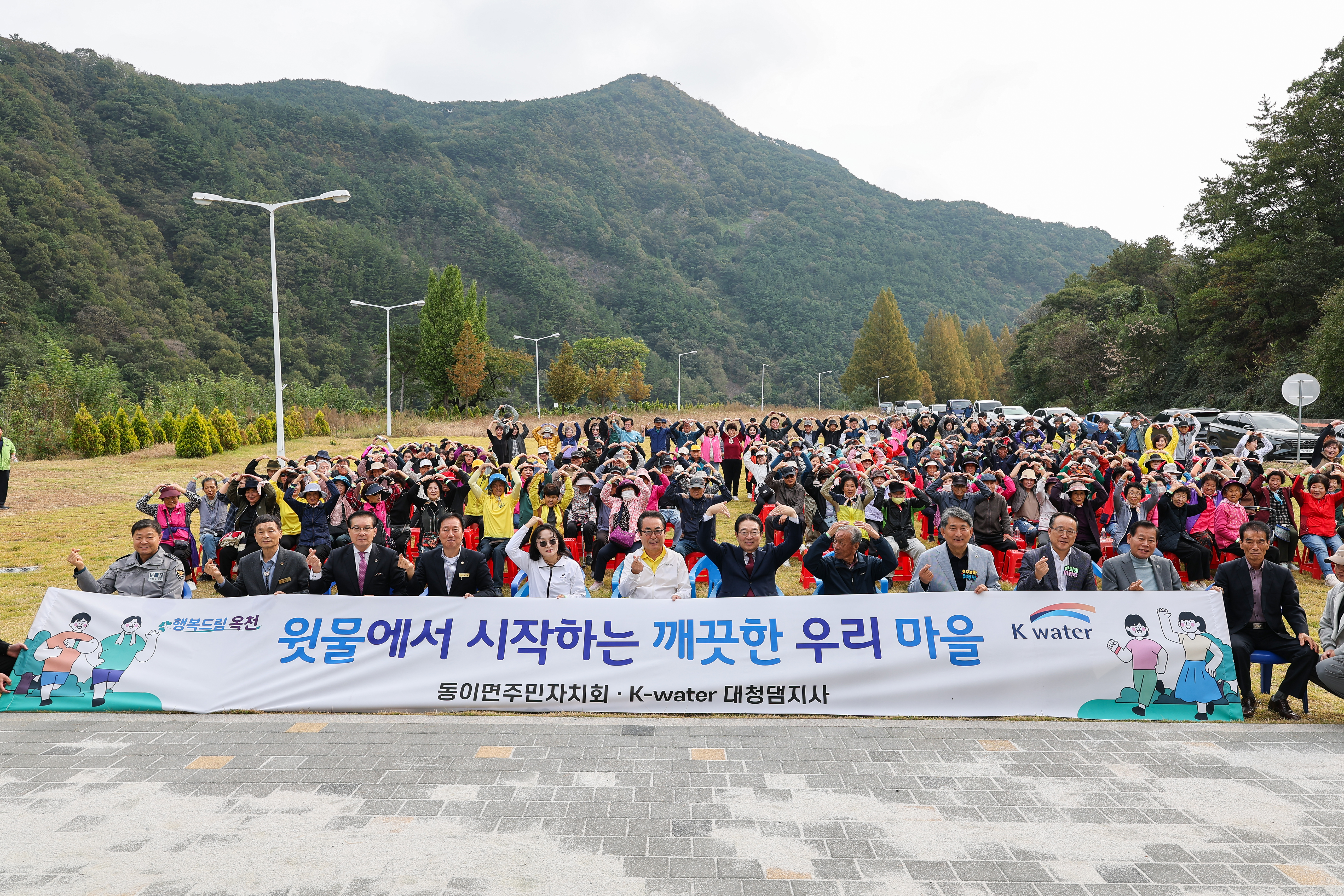 제10회 동이면민 한마음 건강걷기 대회 동이면 주민자치회