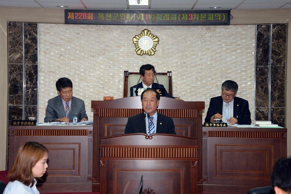 제228회 옥천군의회 제1차정례회