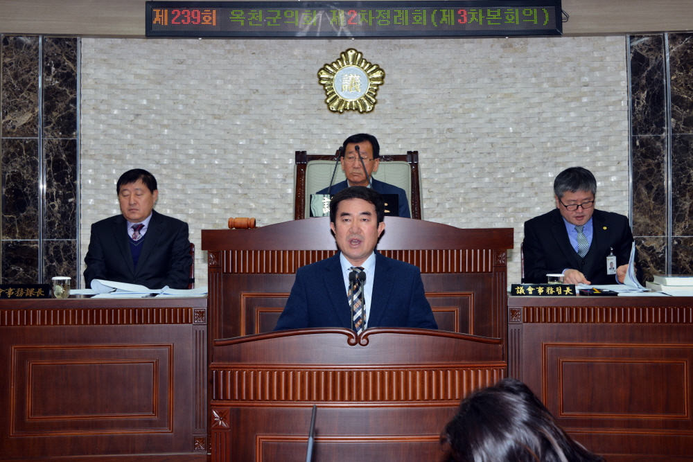 제239회 옥천군의회 제2차정례회
