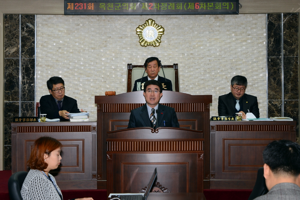 제231회 옥천군의회 제2차정례회