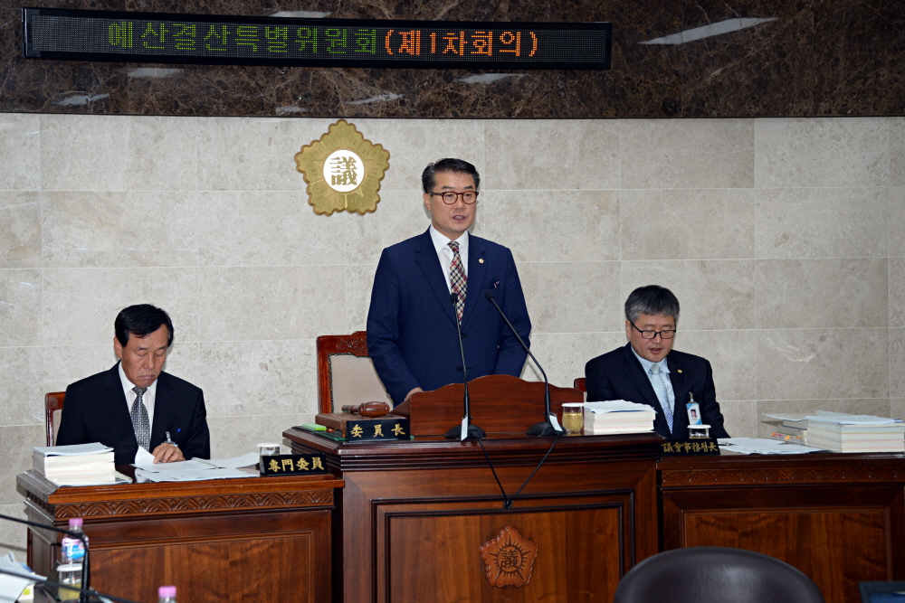 제228회 옥천군의회 제1차정례회